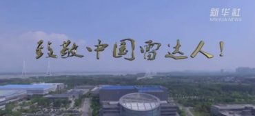 在這里，探尋中國雷達人的精神世界