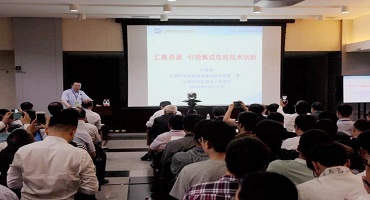 微電子研究所舉辦第六屆科技開放日活動