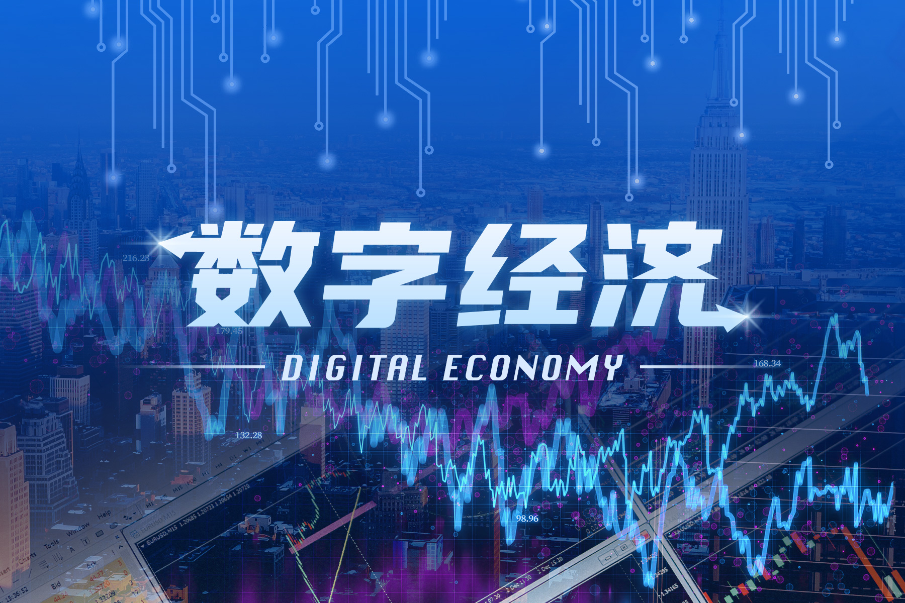 華潤(rùn)微入選2022中國數(shù)字經(jīng)濟(jì)100強(qiáng)！